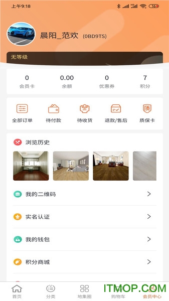 地集市下载
