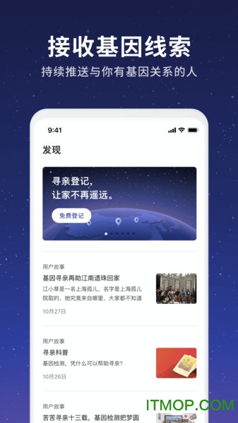 魔方寻亲v1.16.0 安卓版