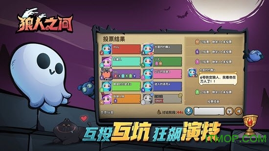 狼人之间官方正版v1.10 安卓版