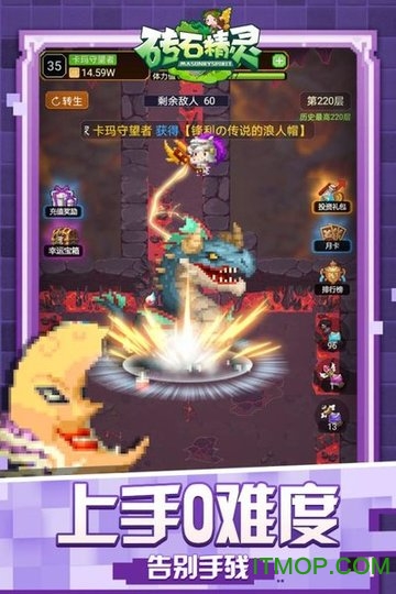 砖石精灵手游pc版v1.0.3 官方版