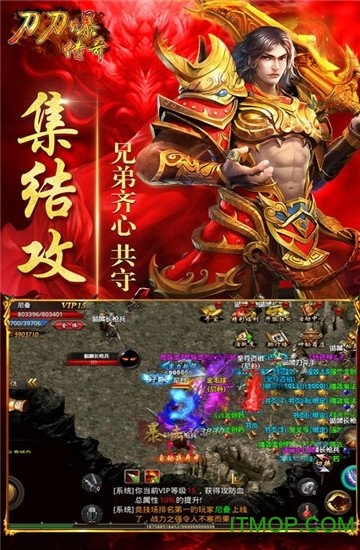 刀刀爆传奇高爆版