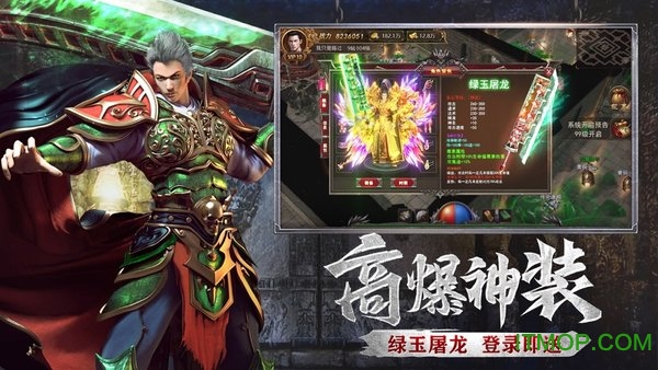荣耀战神传奇手游v5.0 安卓版
