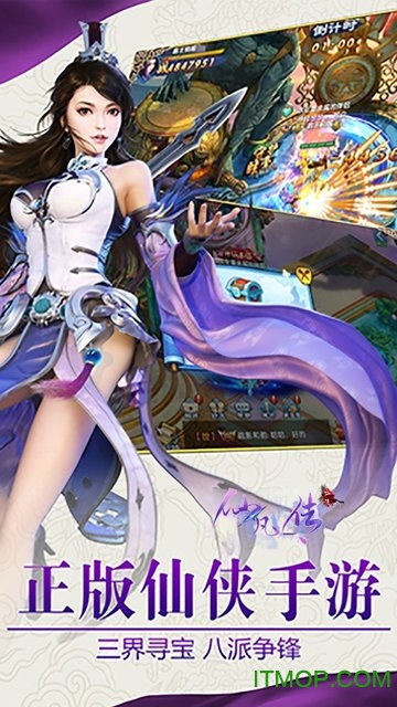 仙凡传剑锋凌云手游v1.0.0 安卓版