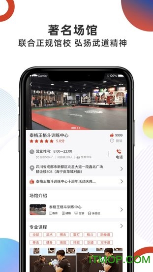 拳联之家app