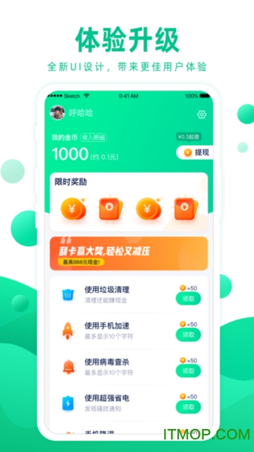 大圣清理app