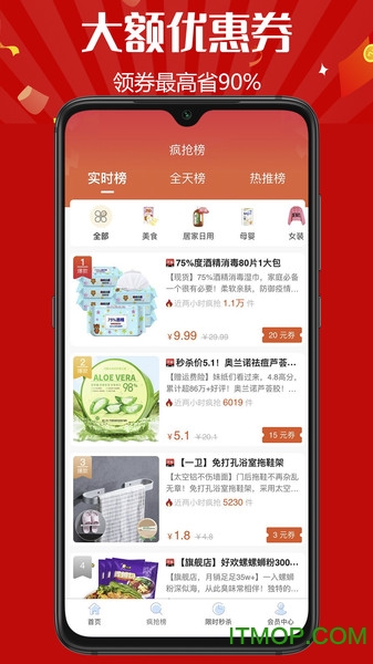 趣客联盟v2.1.3 安卓版