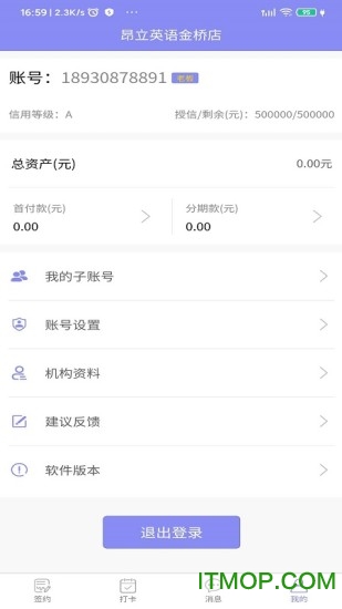 一堂一付商户app