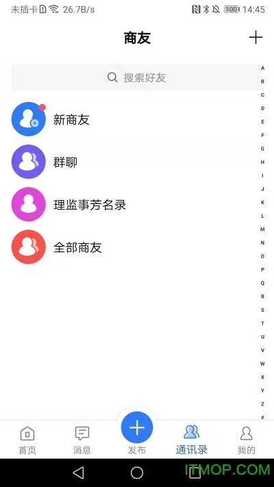 厦门工商联总商会v1.6.1 安卓版