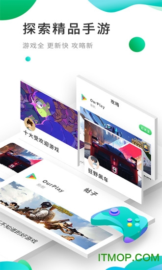 英雄联盟手游加速器下载安装