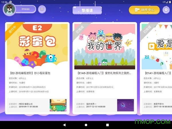 妙小程学生端v3.8.6安卓版