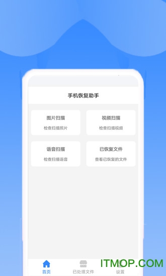 手机恢复助手app