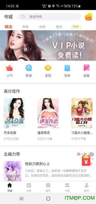 万族免费小说appv2.1.3 安卓版