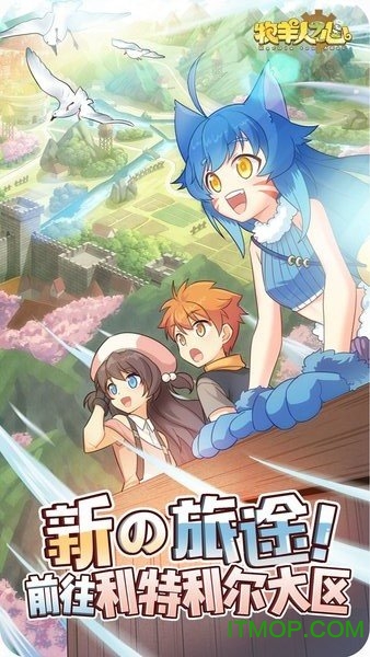 牧羊人之心金立渠道服v1.6.8 安卓版