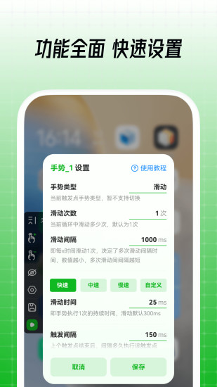 鼠大侠自动点击连点器软件