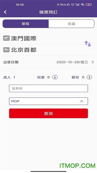 澳门航空网上值机appv1.3.2 安卓版