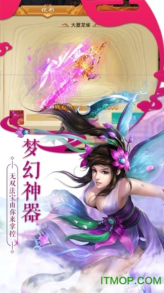 尘缘百世轮回腾讯手游下载