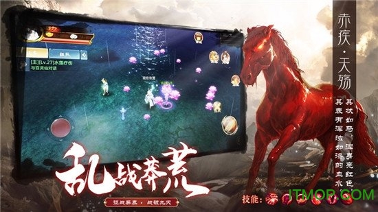 山海经金刚手游v7.4.0 安卓版