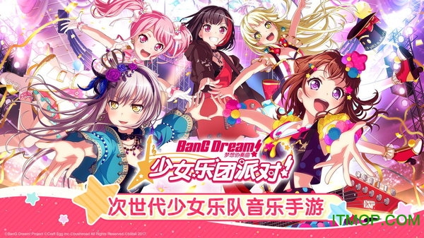 梦想协奏曲少女乐团派对电脑版