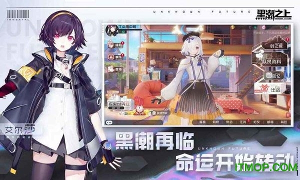 taptap黑潮之上