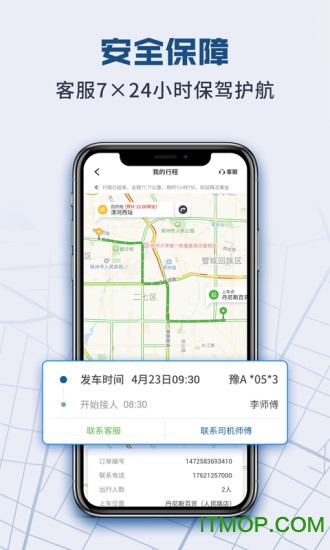 动力快车v1.2.602 安卓版