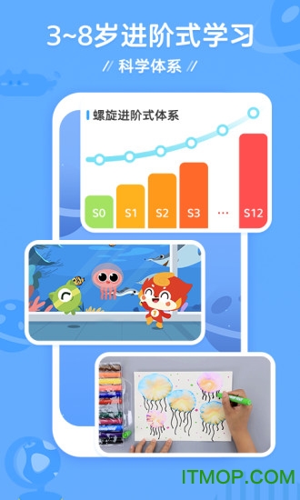 咕比启蒙苹果版v3.14.2 苹果版