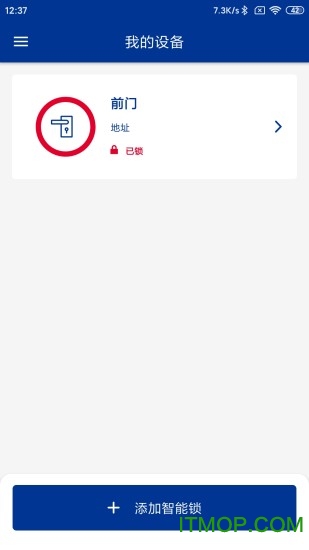 多玛凯拔智能锁v3.4.4安卓版