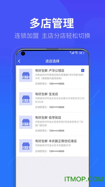 优小U商家版app