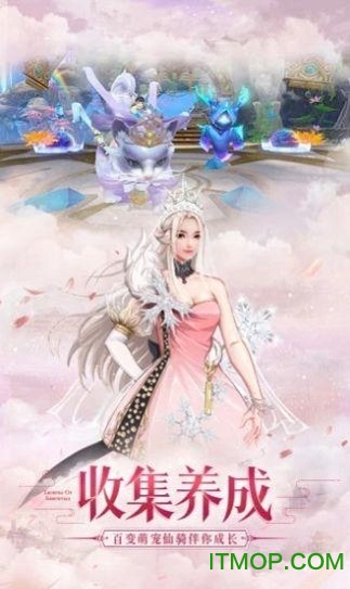 遇见尊上之梨花落福利版v7.5.0 安卓版