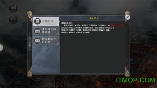 神魔三国志