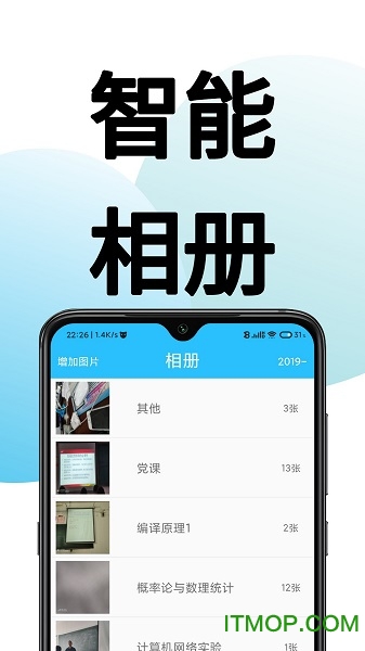 课表拍拍v1.3.0 安卓版
