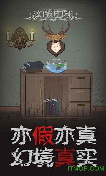幻象庄园最新版v1.0 安卓版