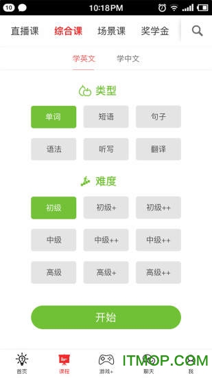 双语帮v2.7.6安卓版