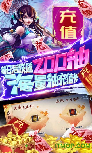 听游江湖无限送充值手游下载
