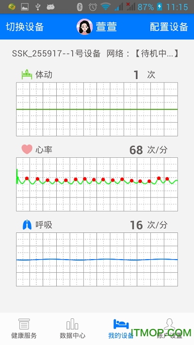 睡睡康v2.0.112 安卓版