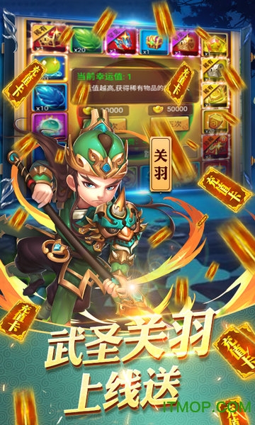 守卫主公送充值版