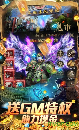 古墓迷城送648充值v1.0 安卓版