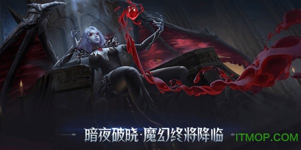 暗夜破晓游戏v0.0.4 安卓版