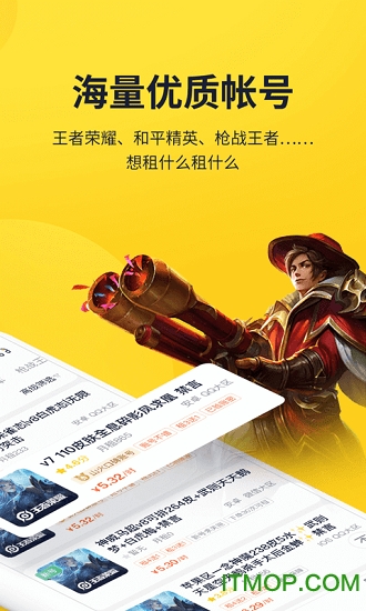 山火租号手机版v1.6.0安卓版