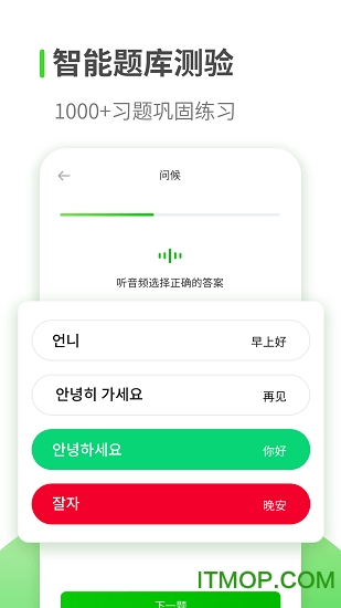 韩语自学手机版v1.2.1 安卓版