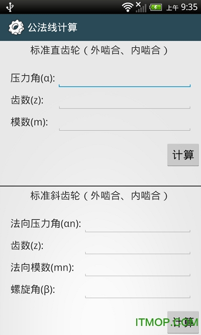 机械设计手册app