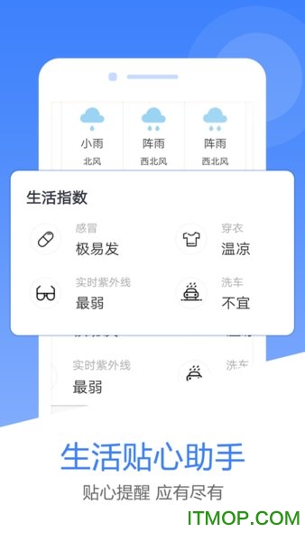 风云天气预报app(天气预报)v4.0.1.1229 安卓版