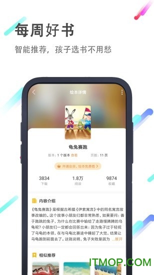 小猪英语绘本v5.1.1 安卓版