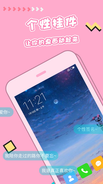 主题壁纸美化app下载