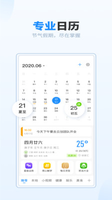 最美万年历2023最新版v2.46.1 安卓版