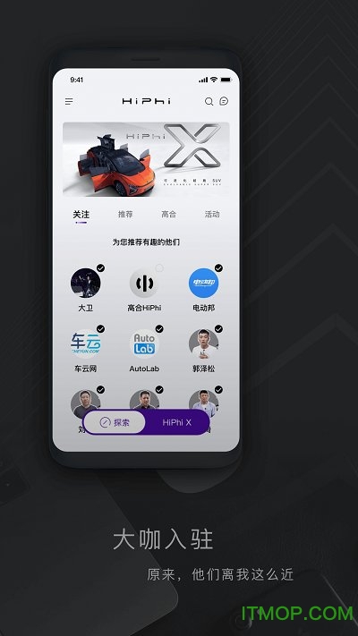 高合HiPhi苹果版