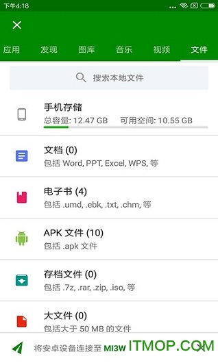 闪传app下载