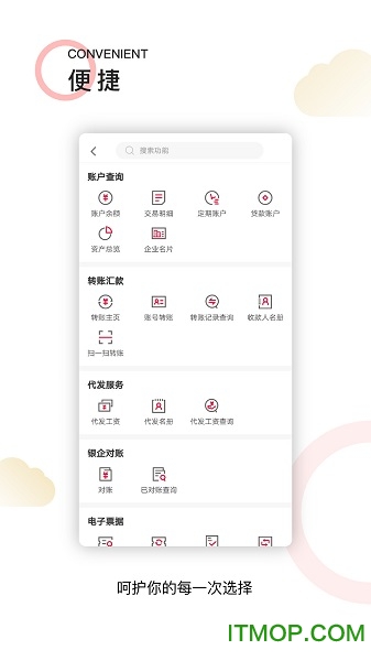 苏州农商银行v7.0.0安卓版