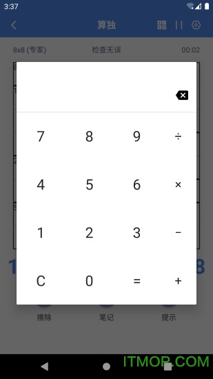 算独手机版v6.9.5安卓版