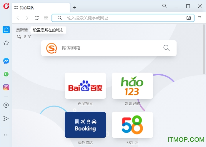 Opera浏览器国际版