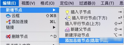 Freeplane思维导图软件v1.9.13 官方版